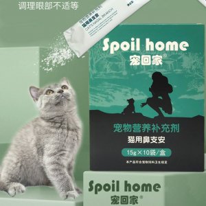 貓鼻支安賴氨酸粉