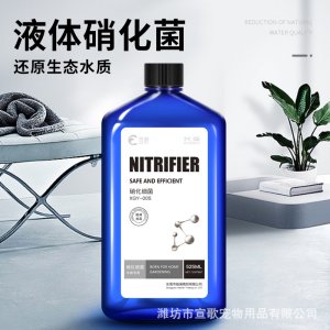 宣歌魚缸硝化細菌水質澄清劑235ml/525ml/1080ml