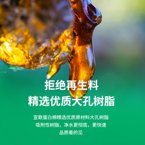宣歌魚缸去黃水蛋白棉 450ml