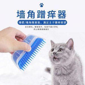 優米迪寵物貓墻角蹭毛器按摩器 貓