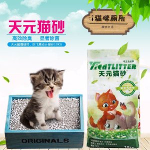 天元貓砂膨潤土茉莉花香結團貓沙20斤