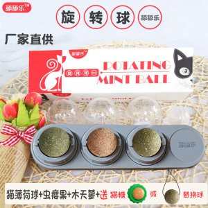 舔舔樂三連旋轉貓薄荷球