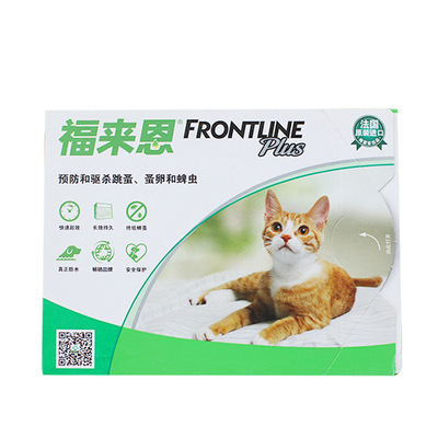 福來恩貓用滴劑