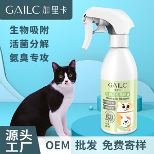 活性菌除臭