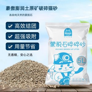 豪傲破碎貓砂蒙脫石礦物貓砂8斤