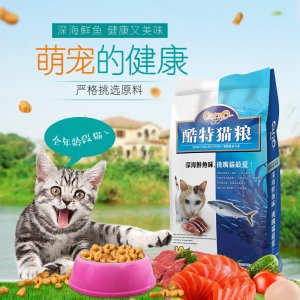 寵物貓糧全期貓糧
