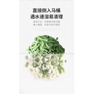 原味綠茶無塵除臭貓砂