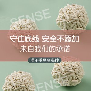 豆腐貓砂活性炭奶香貓砂
