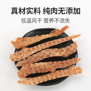 寵萊米雞肉干薄片狗狗