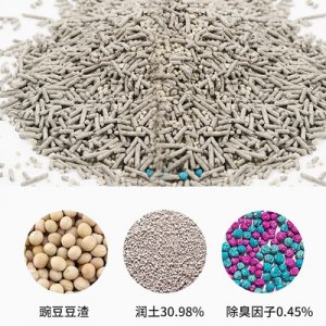 活性炭貓砂