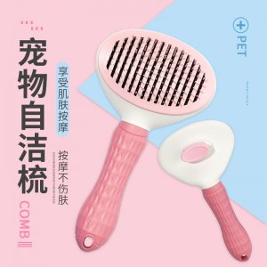 皇冠狗寵物自潔梳