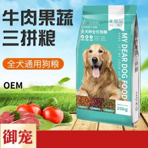 御寵牛肉果蔬三拼糧狗狗20kg
