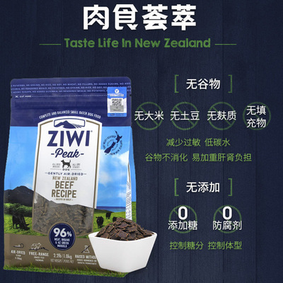 Ziwi貓主糧