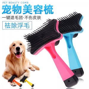 皇冠狗寵物美容梳貓犬12.5cm*7.5cm