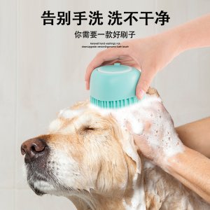 皇冠狗萌心軟膠洗澡刷狗狗