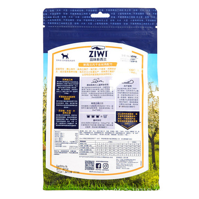 ZiwiPeak風干糧狗糧