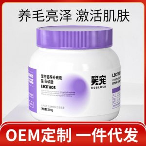 笑寵貓咪卵磷脂美毛亮毛