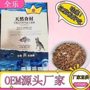 通用全期貓糧1.6kg