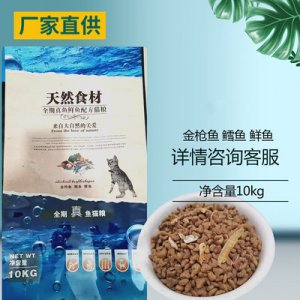 真魚肉顆幼貓成貓糧 10kg