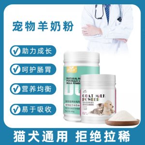 寵物羊奶粉補鈣營養品