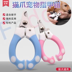 貓爪寵物指甲剪磨甲神器