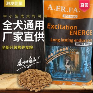 全樂狗糧20kg公斤