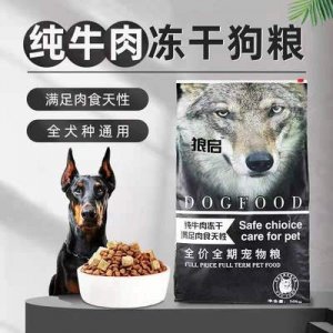 狼啟狗糧10kg