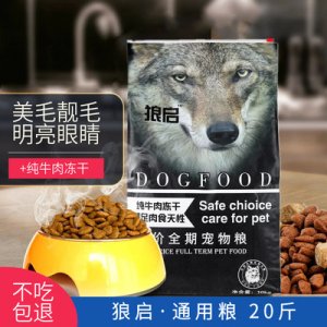 牛肉凍干通用犬糧5斤