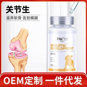 寵物補鈣片強健骨骼保健品