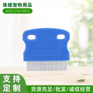 開結刀寵物梳子