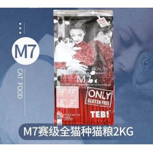 TEB!湯恩貝貓糧英短藍白2kg