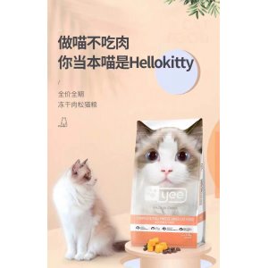 yee全價全期免疫貓糧1.5kg