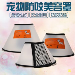 Plouffe寵物防咬美容罩狗特大號,1號,2號,2+號,3號,4號,5號,6號,7號