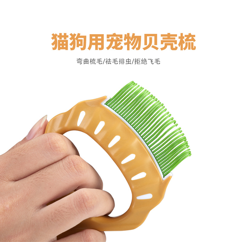 常寶通用寵物梳10*8*2cm