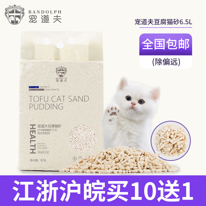神經貓貓砂6.5L