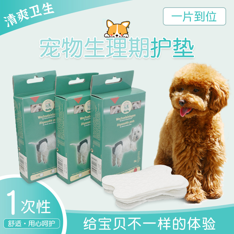 一次性狗狗吸水生理墊小號,中號,大號