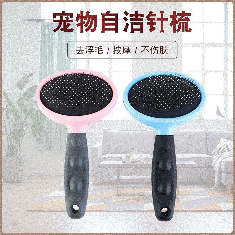 格美糖果色膠柄寵物梳貓犬15*5cm