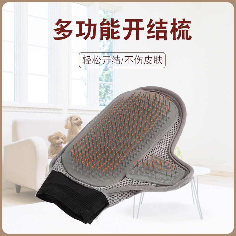 寵物雙面洗澡按摩手套狗狗