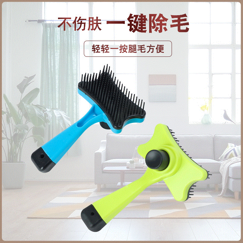 格美理毛梳貓犬藍粉黃橙色