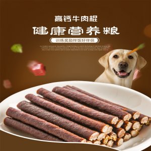 饞小汪高鈣牛肉棍狗狗