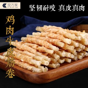 寵萬家雞肉牛皮筋卷狗狗100g、200g/包