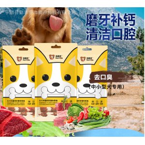 易來德雙拼皮卷串燒狗狗100g/袋