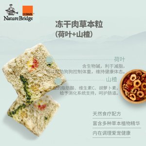 比瑞吉無谷草本全價小型犬成年期犬糧（體重管理）2Kg/袋