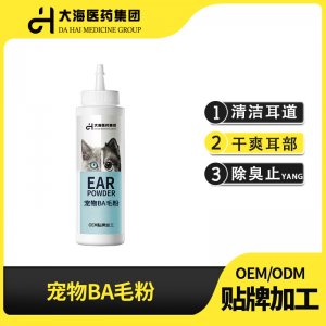 亞古獸寵物拔毛粉貓犬
