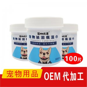 寵物兄弟寵物眼部濕巾貓犬100片/盒