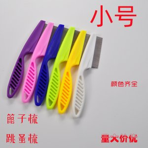 不銹鋼針細齒針梳貓犬