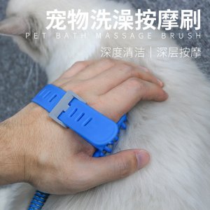 愛呵寵物洗澡按摩刷貓犬