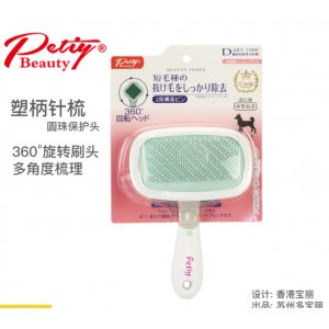 Petiybeauty/寶麗 360°旋轉針梳貓犬