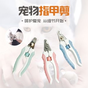 艾爾瑞絲寵物指甲剪貓犬綠色S,粉色S,藍色S,綠色L,粉色L,藍色L