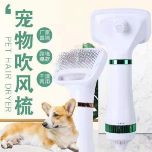 亞馬遜寵物吹風梳